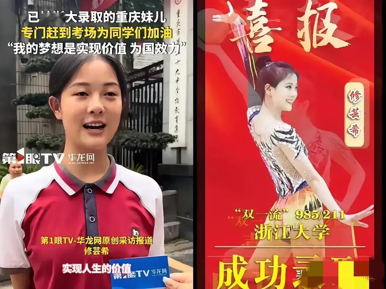 啦啦操跳的好，考上985如探囊取物。
大家不要酸了，快酸死了，术业有专攻，条条道