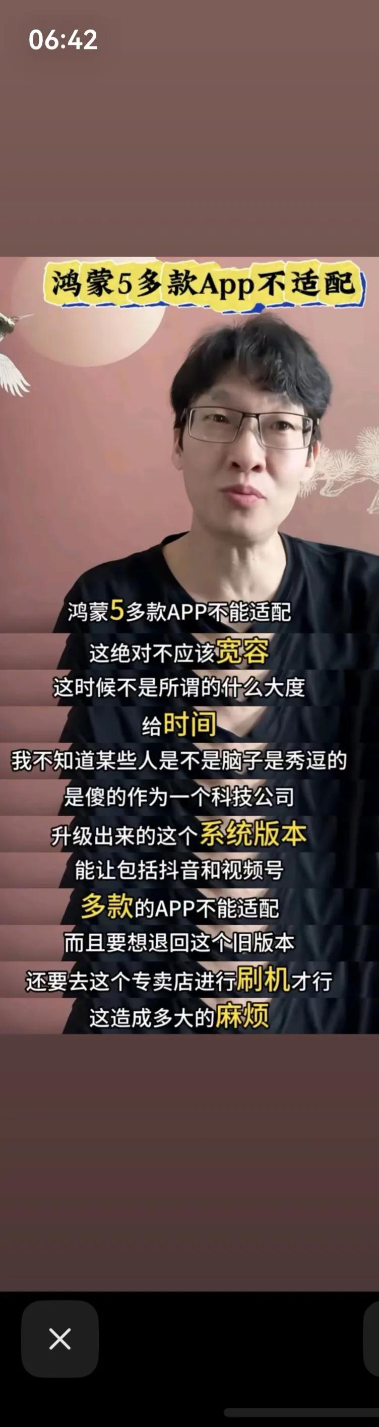 这种膝盖这么软的赤裸裸的双标党你们怎么看？
鸿蒙系统有些软件不适配，他就大肆攻击
