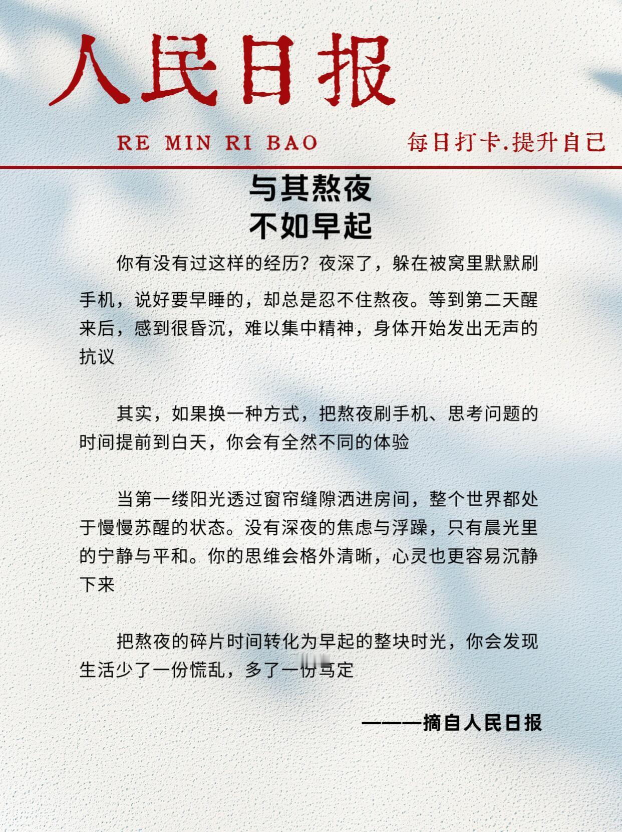 你觉得早起最大的好处是什么?早起最大的好处，不是多两小时时间，而是夺回人生主动权