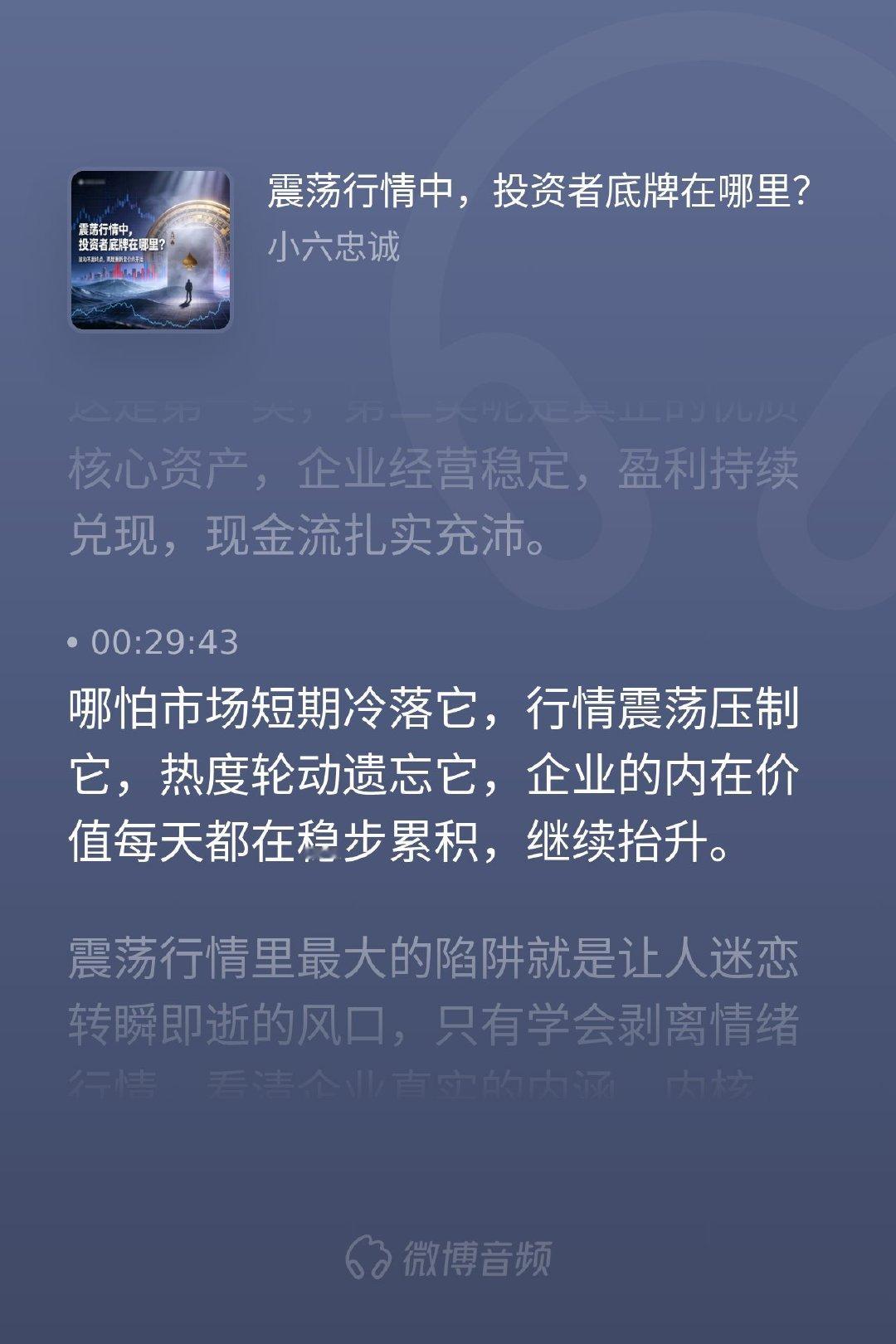 a股行情 最近行情剧烈分化，看着题材板块上蹿下跳，不少朋友心里开始发慌。越是这种
