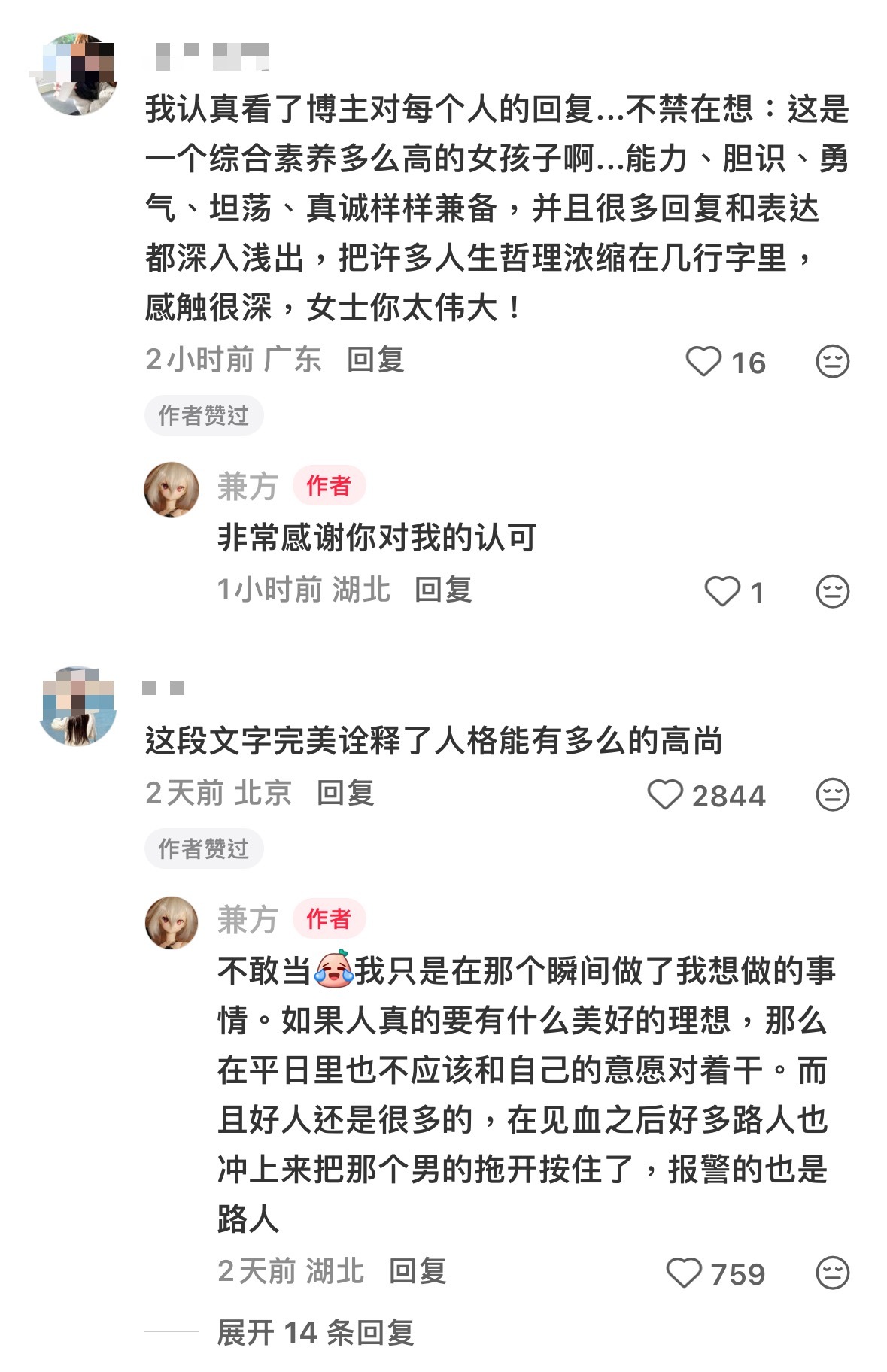 空手夺刀救下一对母女还把歹徒一脚踹出去半米远！这简直就是女侠！虽然最后那歹徒吃牢