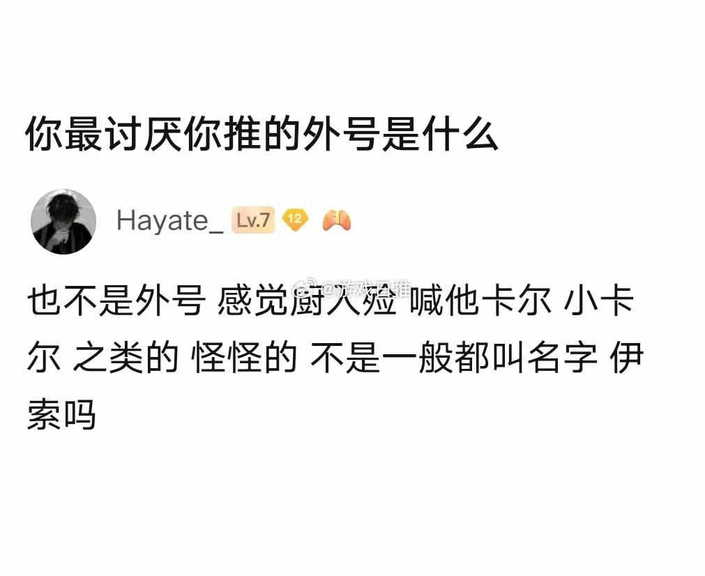 你最讨厌你推的外号是什么？#第五人格# ​​​