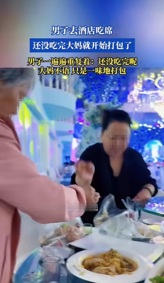 “太无语了！”6月18日，黑龙江一男子的跑去酒店参加婚宴，屁股还没坐热乎，菜刚端
