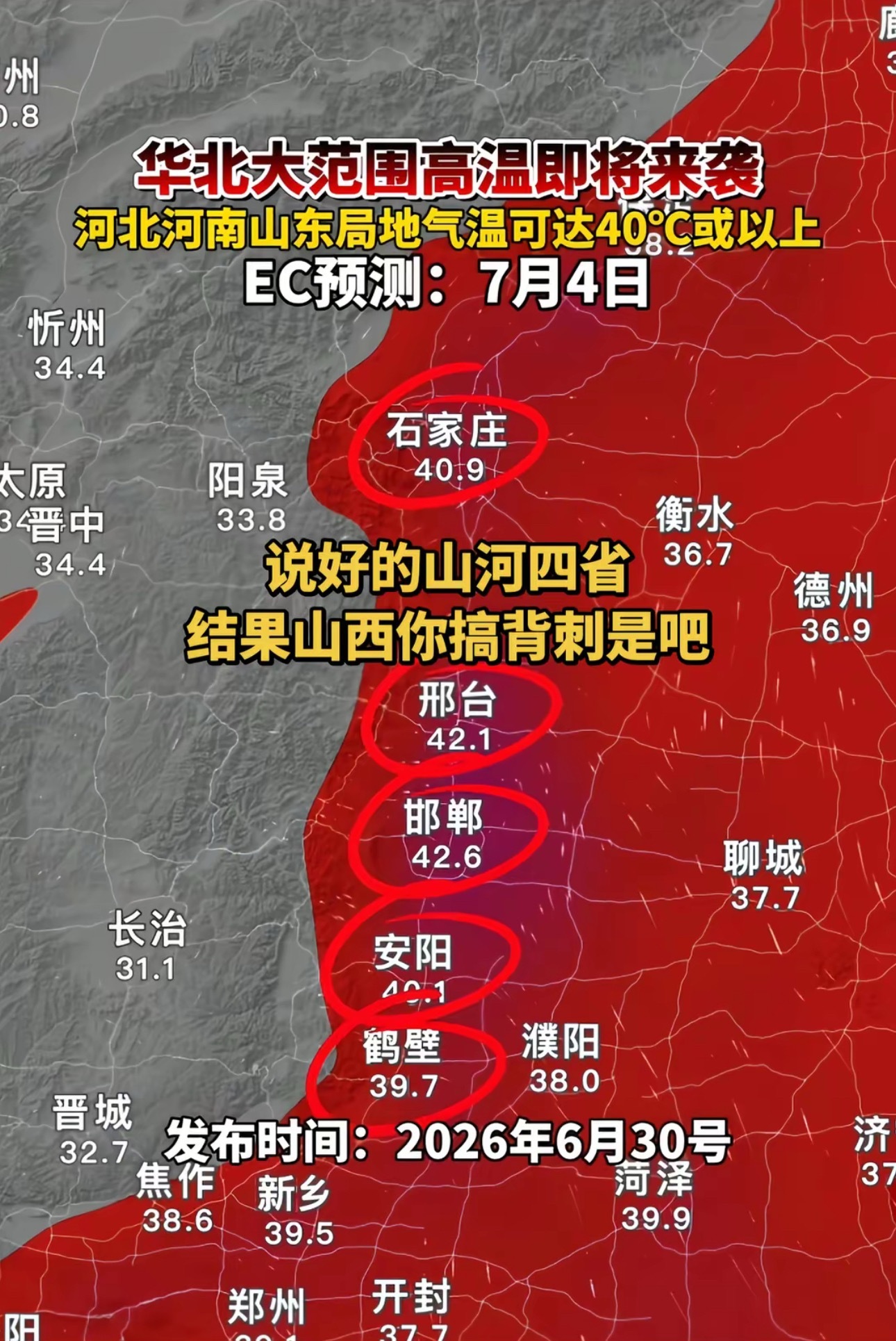 啥也不说了，快来山西避暑吧，一天体验四季 