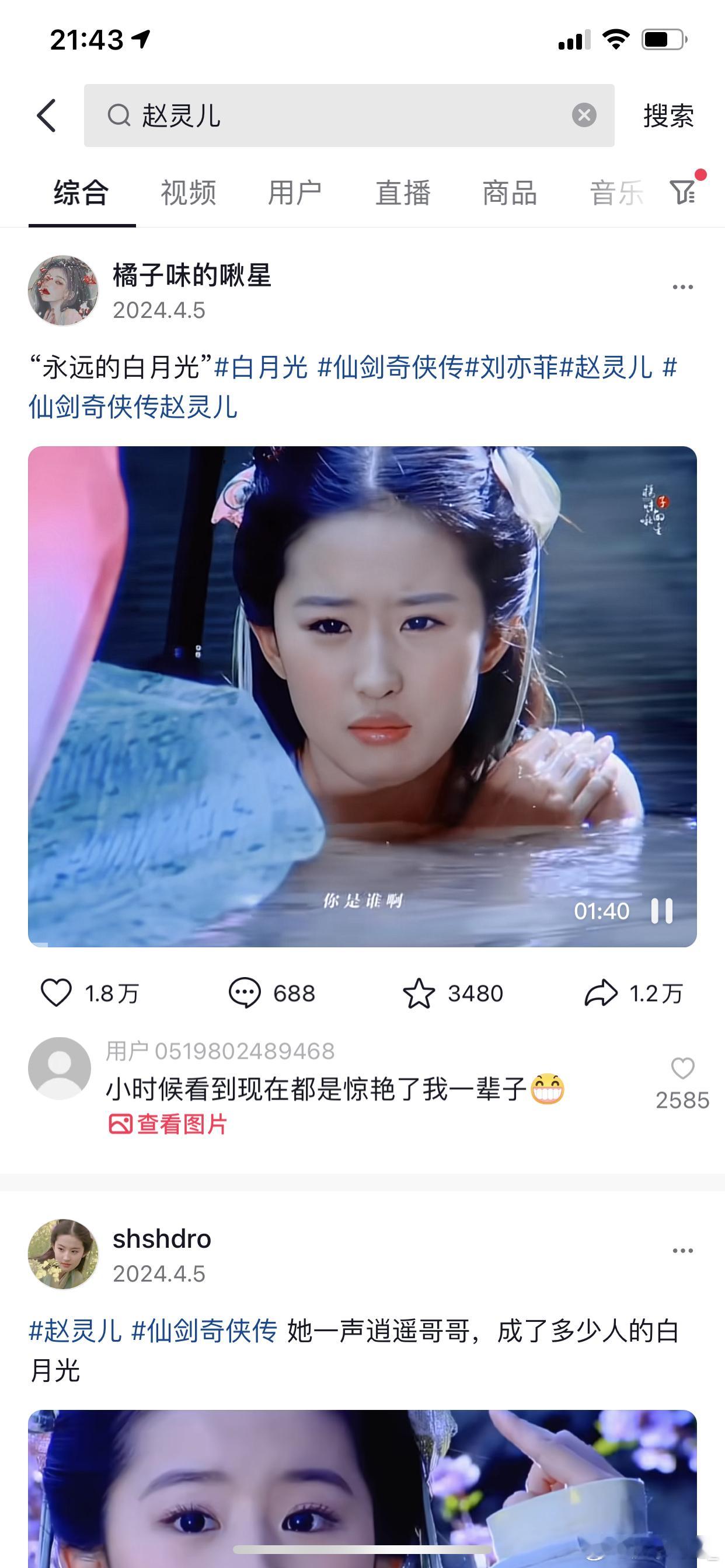 哦，赵灵儿啊，怪不得我不太有印象，仙剑我没看过，我就知道小龙女…