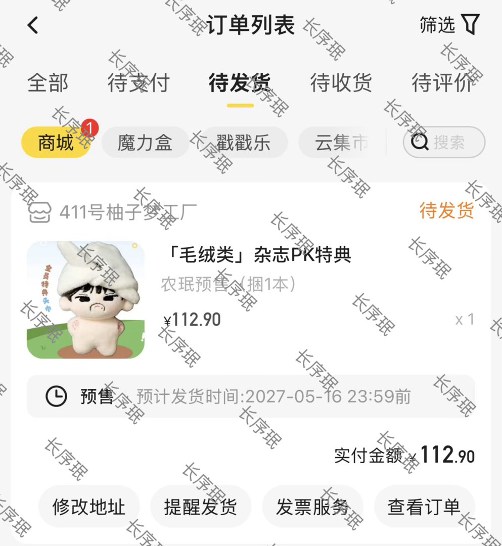 农珉