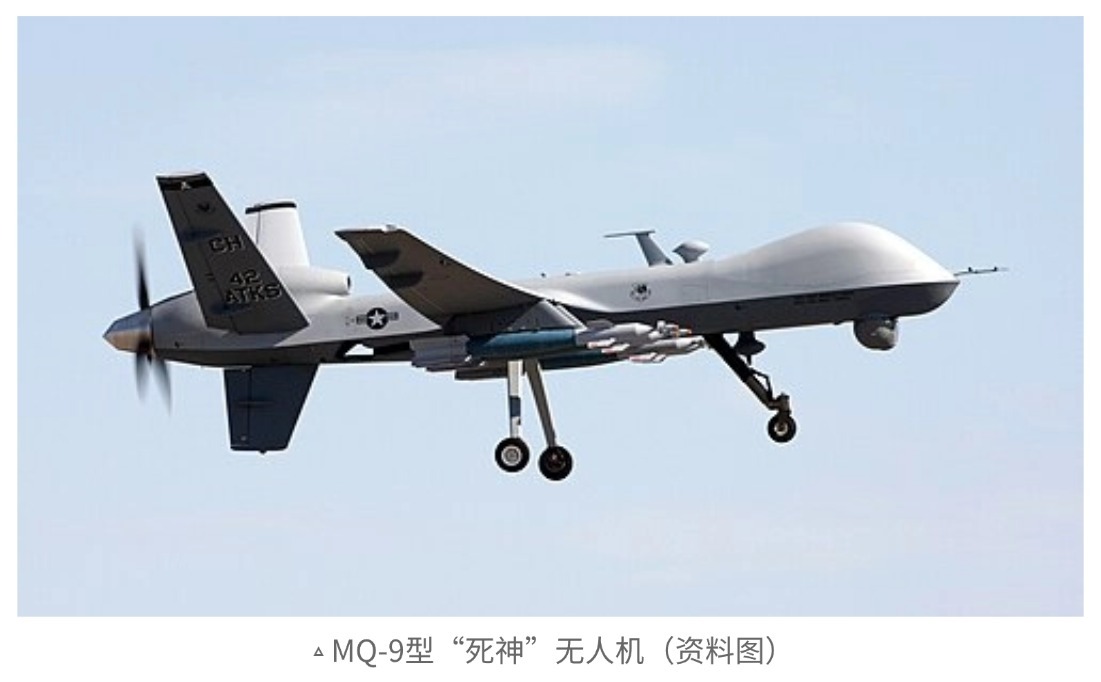 【美媒：美军已损失16架MQ9型死神无人机】美国哥伦比亚广播公司4月1日援引美国