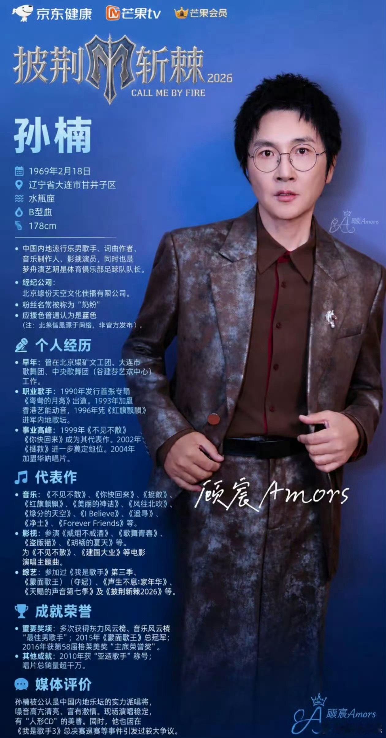 孙楠 降维打击，一首《你快回来》直接开口脆。我说白了，孙楠来参加披哥真把这节目的