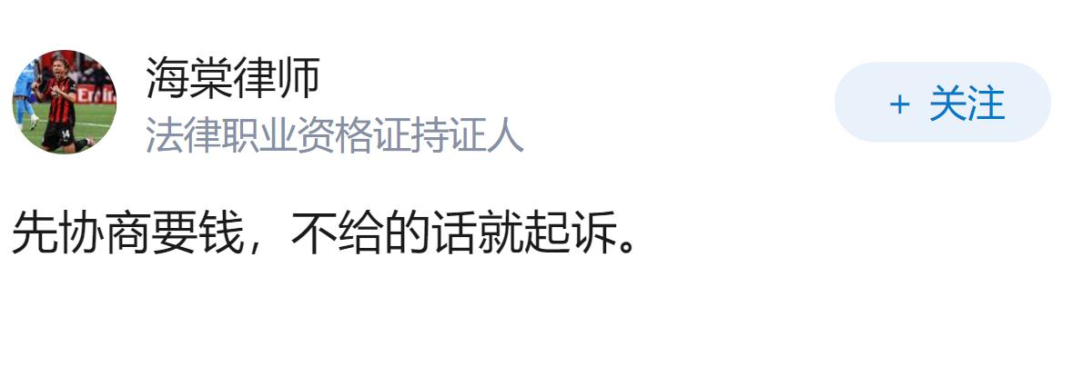 如果老赖老是拖着不给工资或者欠款，您会上门讨要吗？