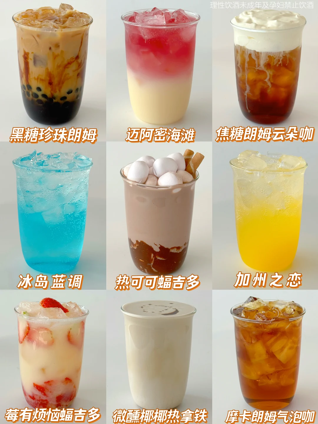 便利店式调酒公式！好看又好喝～