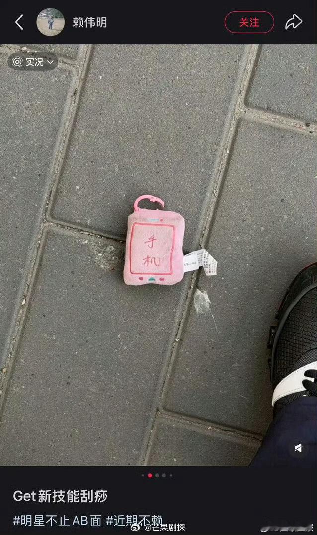 赖伟明捡到了时代少年团周边赖伟明晒时代少年团周边 赖伟明见到了时团的周边，谁丢的
