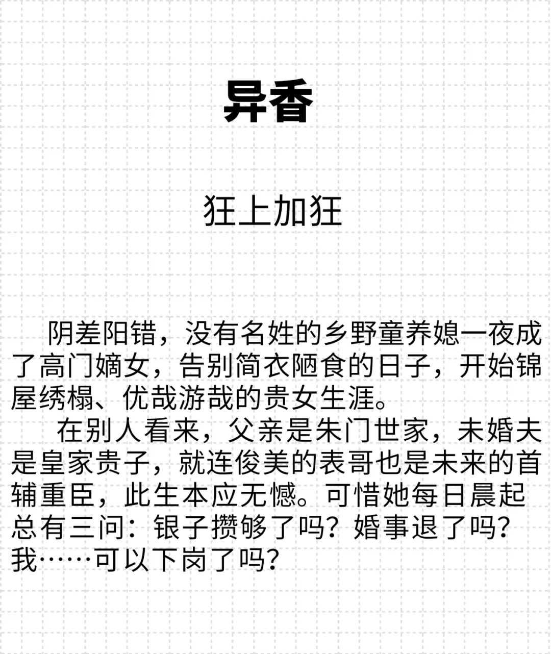 聪慧能干小表妹vs文武全才腹黑大表哥