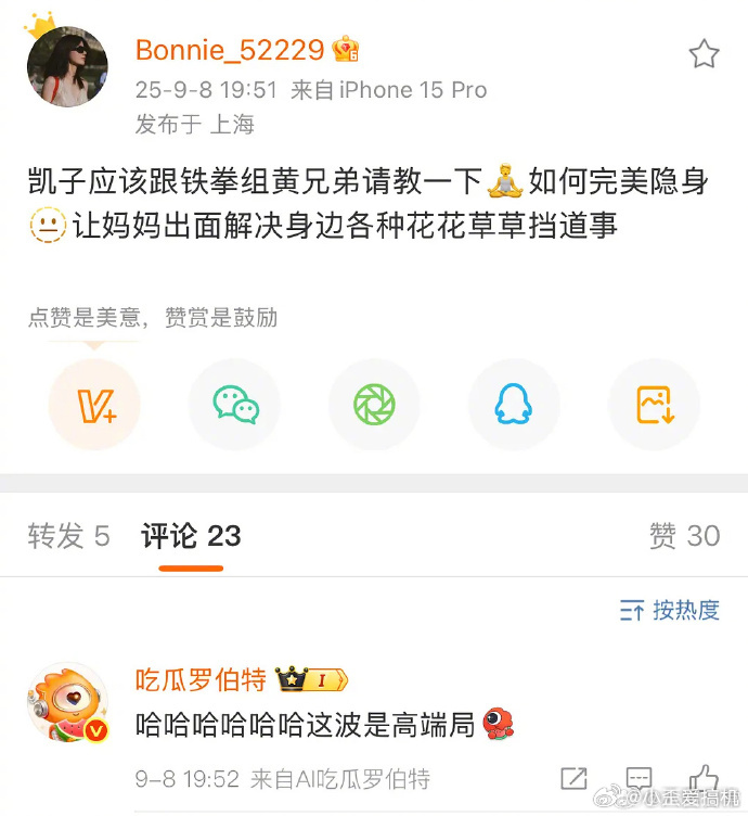 黄景瑜前妻都出来了！她这是什么意思啊！都离了还不放过呢！ ​黄景瑜前妻喊话许凯 