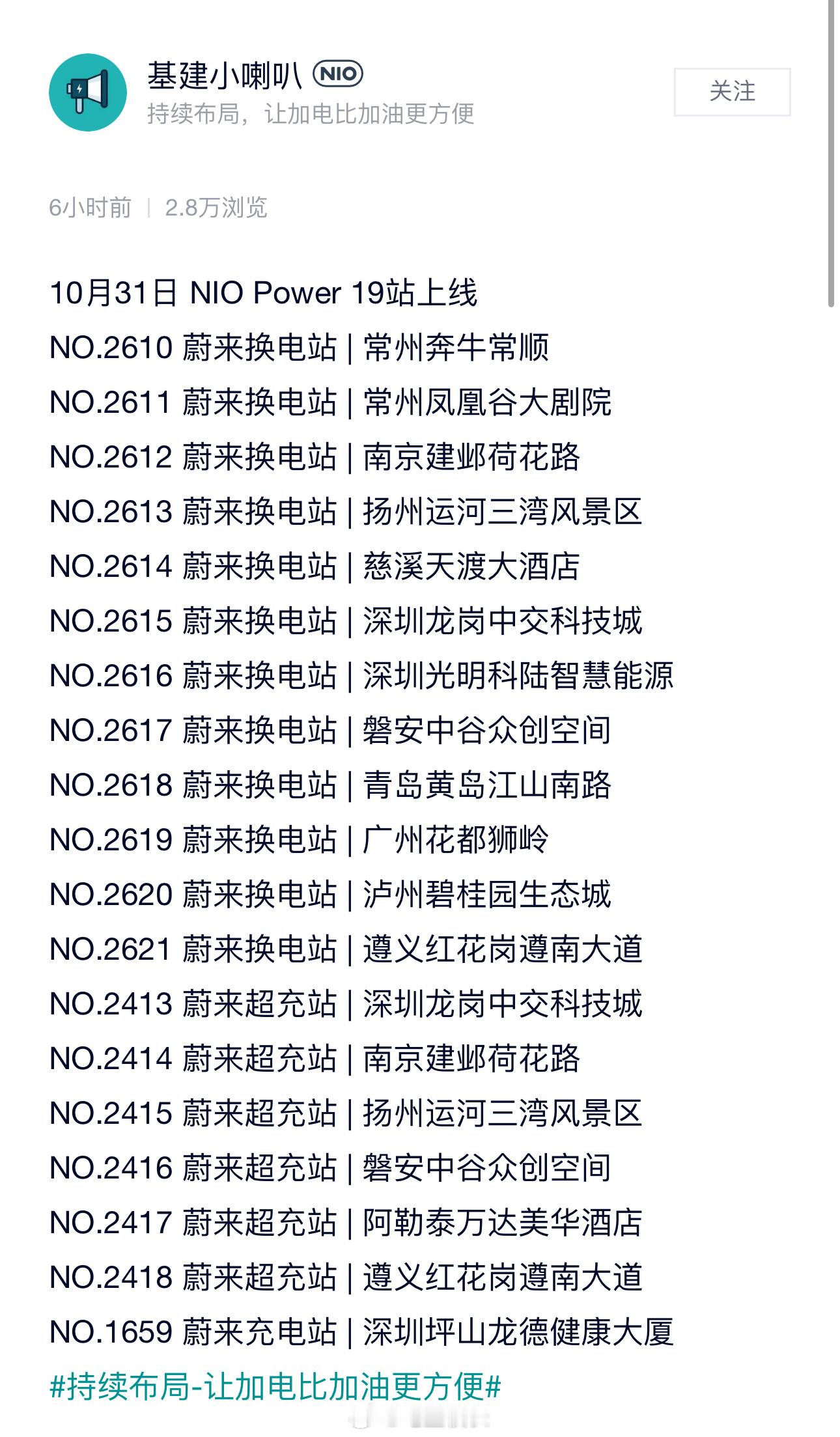 在补能这个维度上，蔚来总是能给大家带来惊喜……#蔚来##nio power# ​