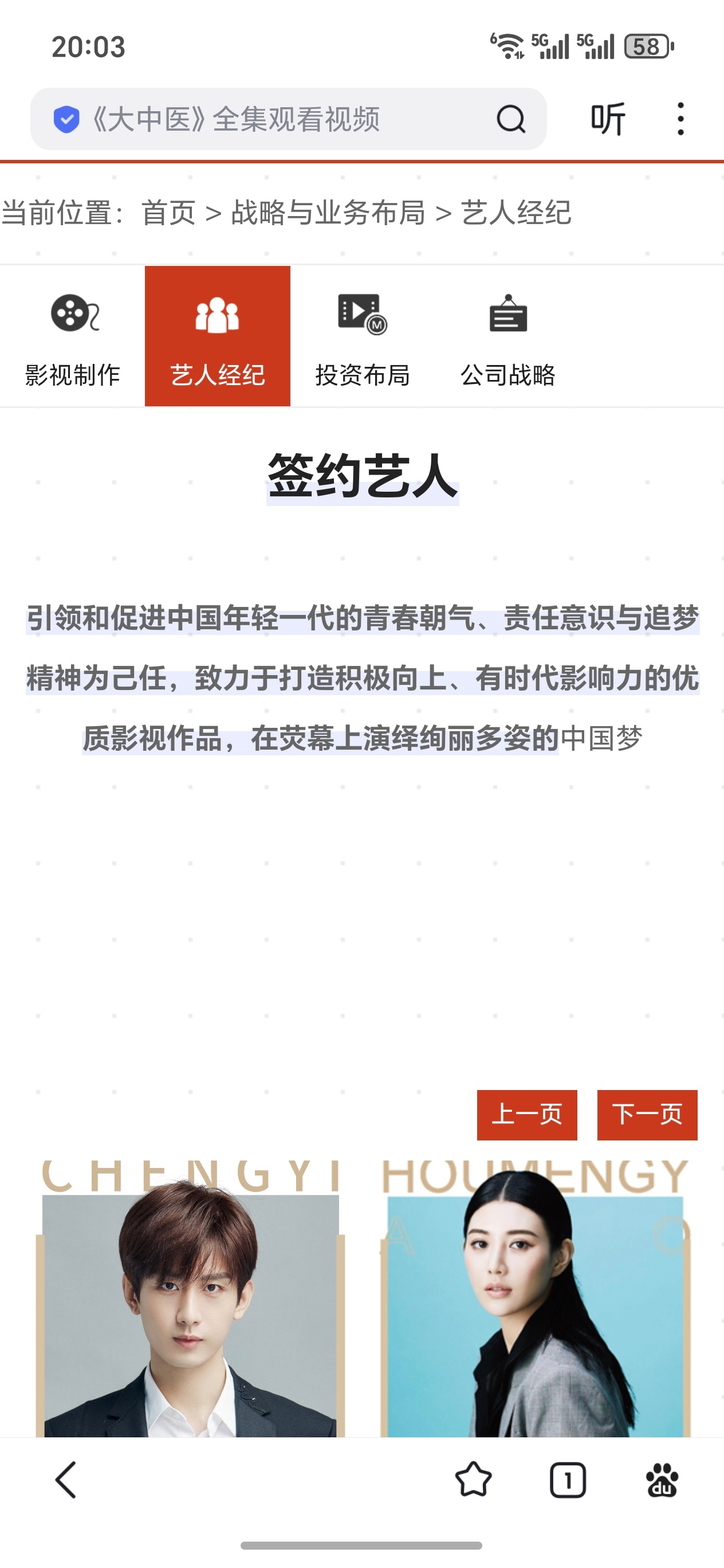 这不是还在官网挂着我寻思公司也没发到期声明啊 