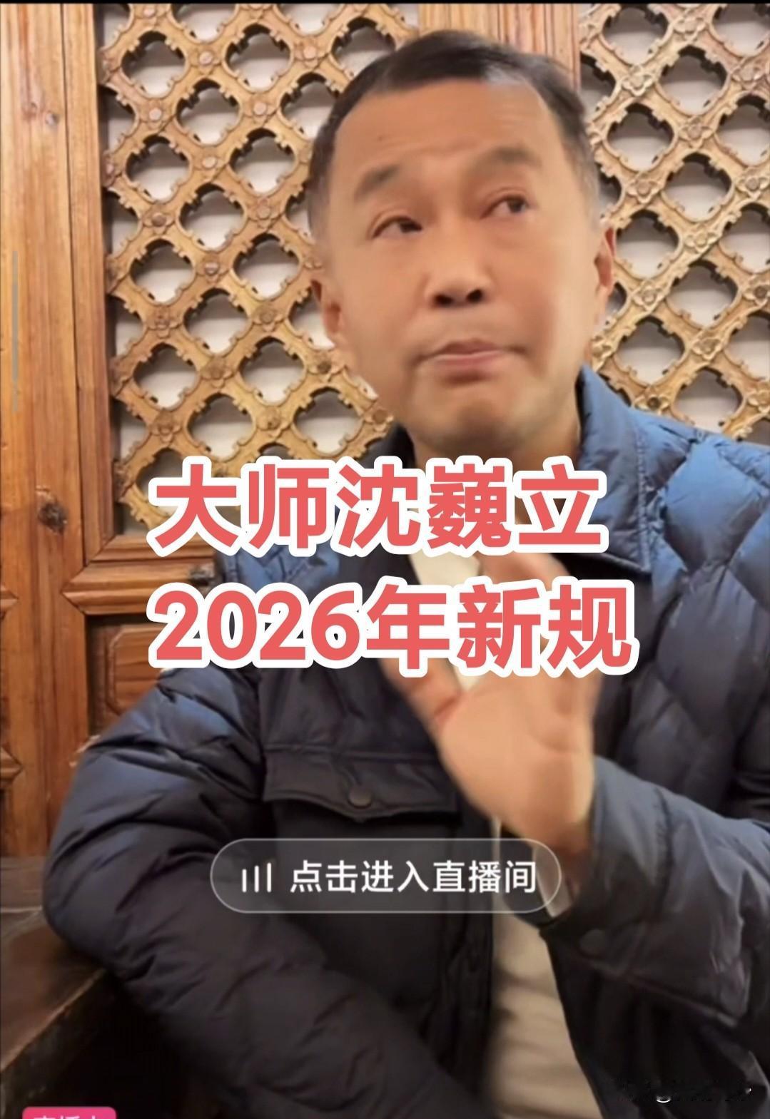 流浪大爷沈巍昆明立规：禁止小主播冒用其名，拒绝再为乱象背锅！
 
流浪大爷沈巍之