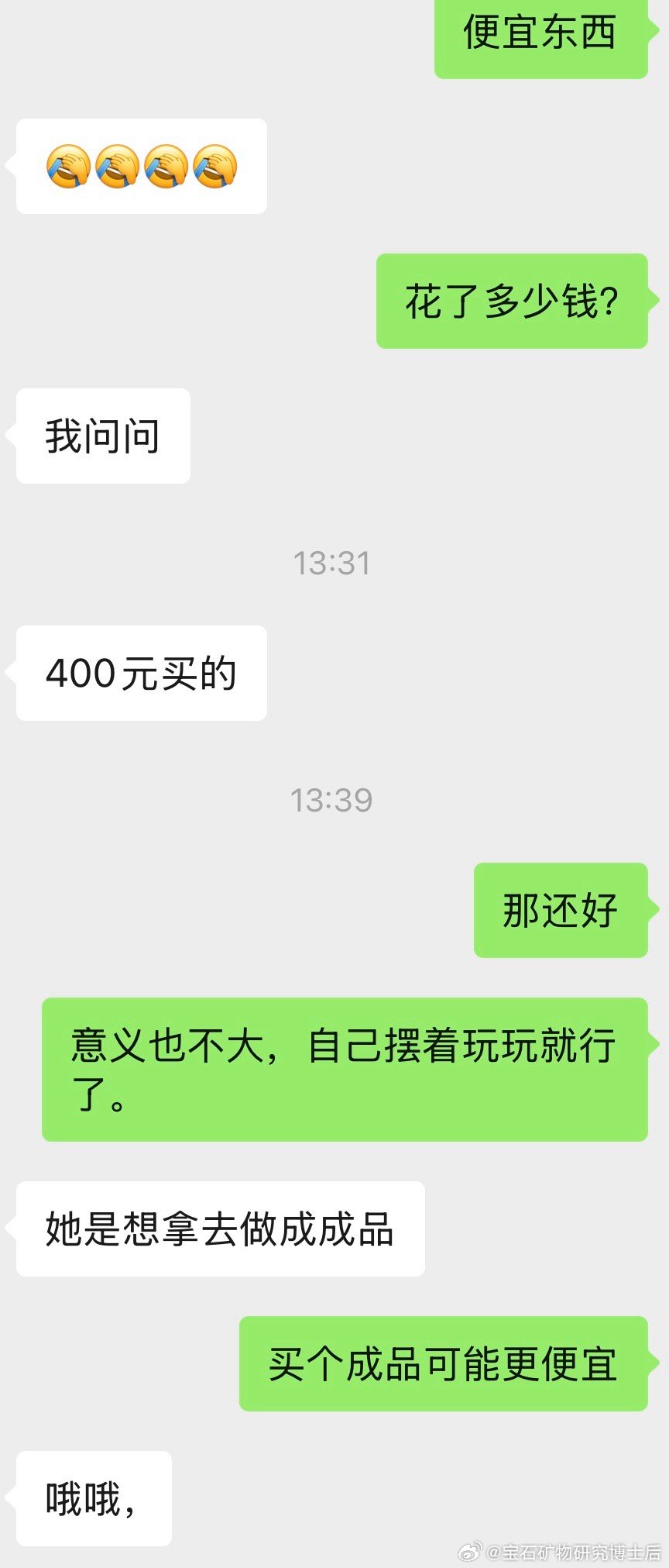 普通人的逻辑就是：我买坨原石，自己去加工，性价比最高。实际上，直接去买个成品，便