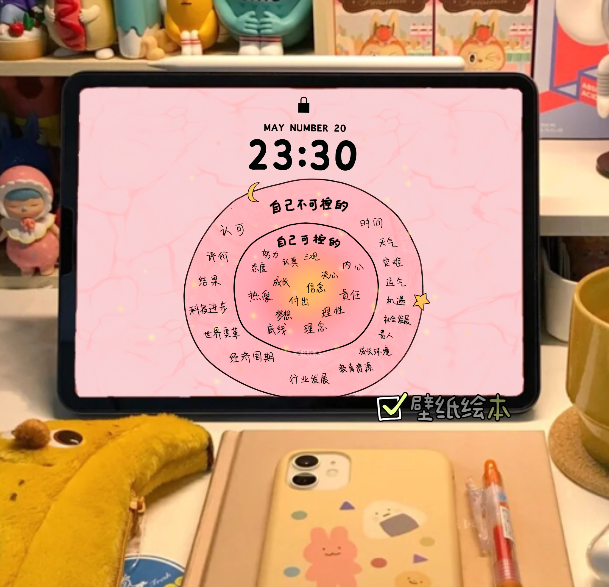 控制自己可以控制的全力以赴吧信念iPad壁纸#夏日企画# ​​​