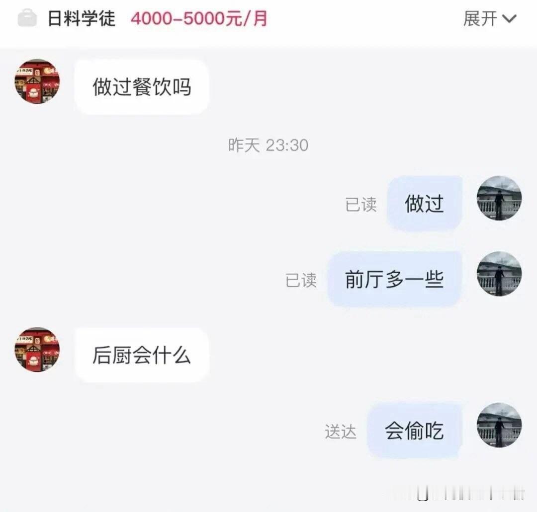 后厨技能点满