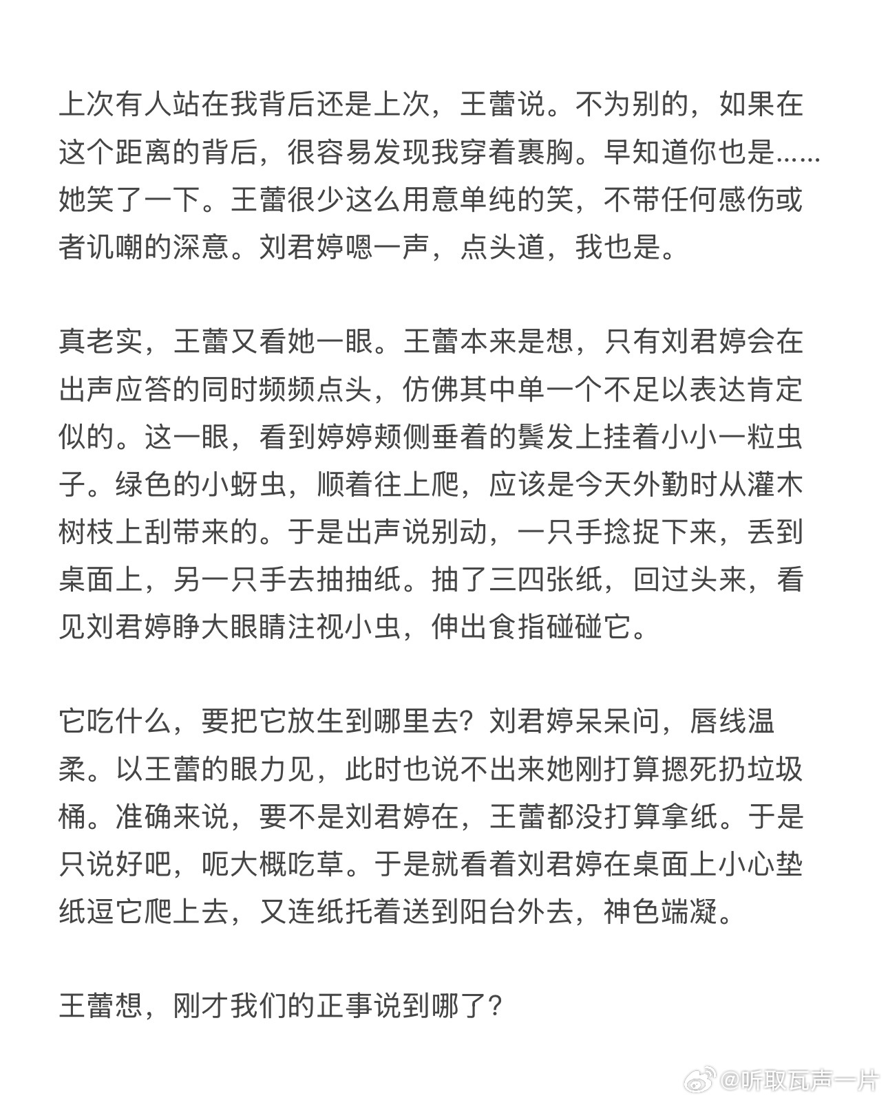 24964【瓦吗】蕾婷万钧 