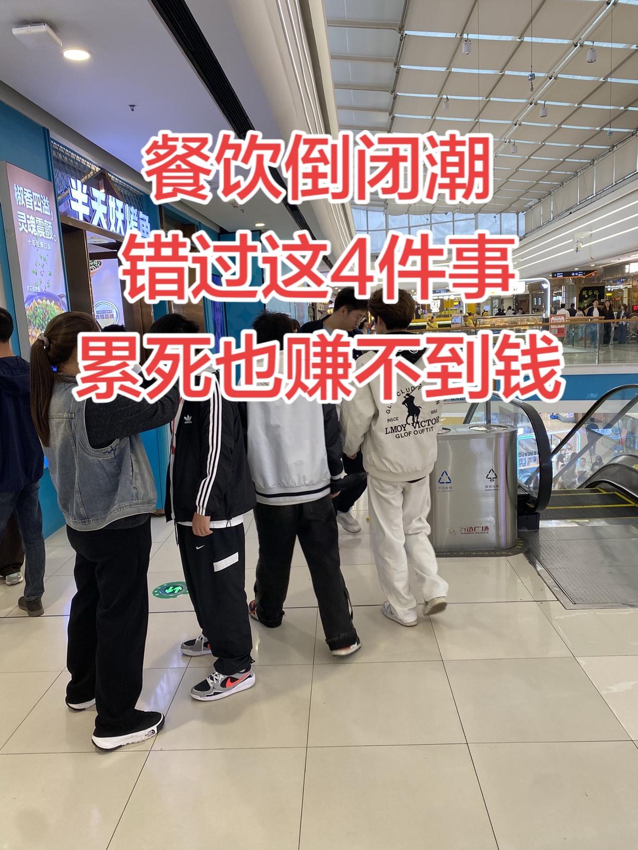 餐饮赚钱：别死磕努力，做对这 4 件事，懒也能赚稳钱
没背景、没人带、天天守店累