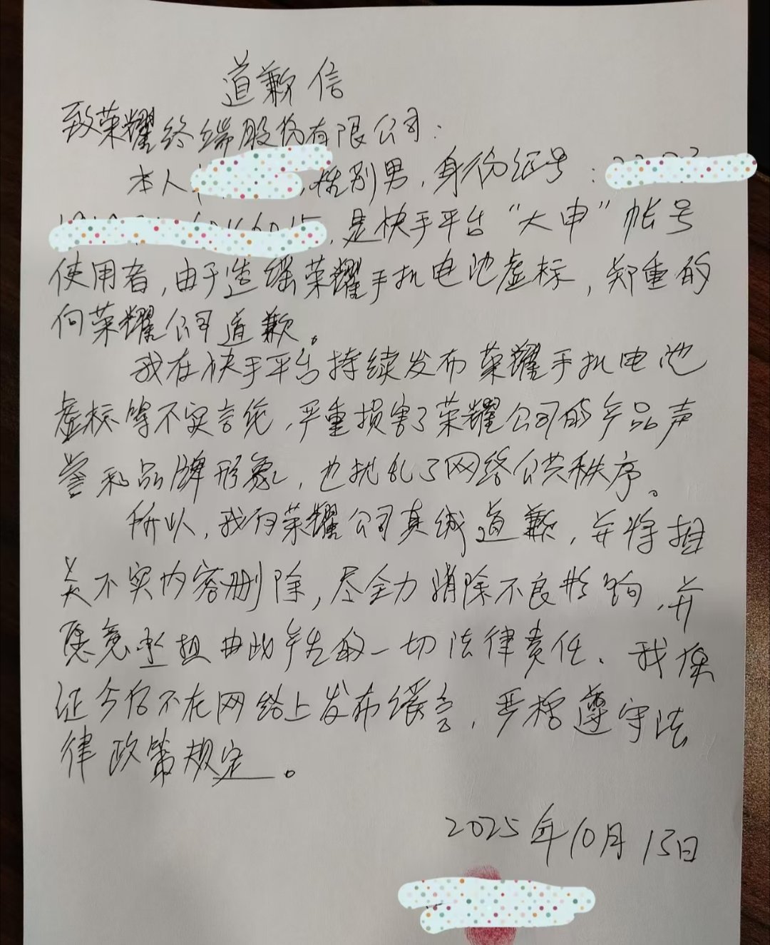 2025年6月8日至2025年8月16日，快手账号“大申✌”在快手平台持续多次发