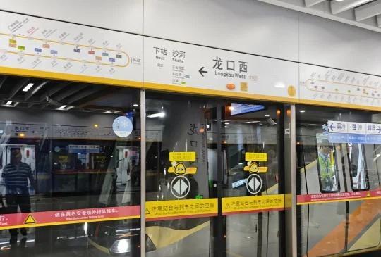 即将绝版
轨道交通 广州地铁 地铁 熟悉又陌生 留下地铁站 广州 基建