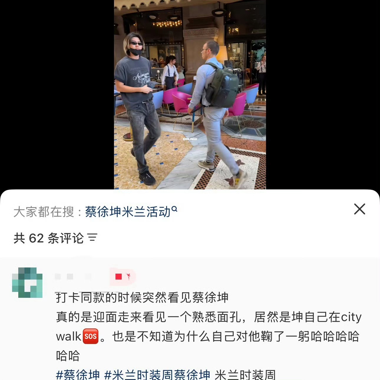 路人：不知道为什么自己对他鞠了一躬原因参考《罗马假日》 