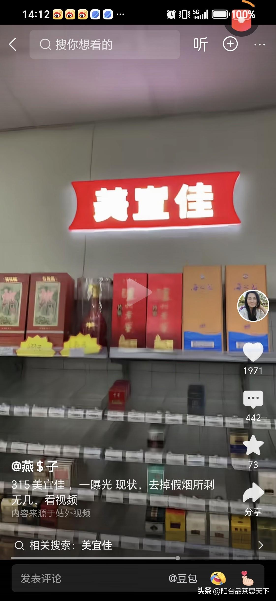 网友逛美宜佳超市
香烟几乎被卖空

这是怎么回事？烟草专售其利润关系国防建设，这