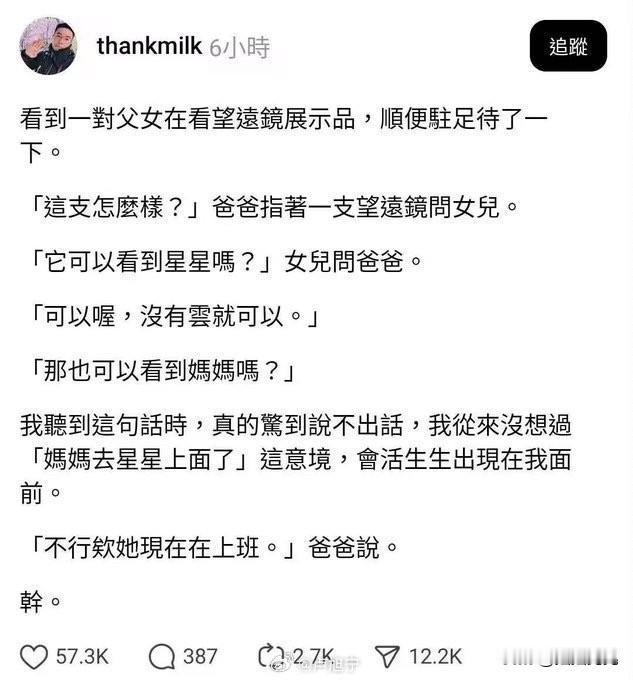 星星上也要上班吗？