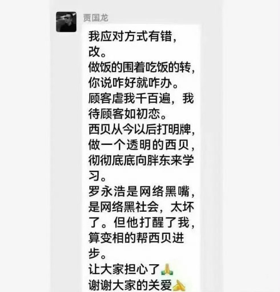 西贝创始人称应对方式有错，看看这个，彻彻底底向胖东来学习了！ ​​​