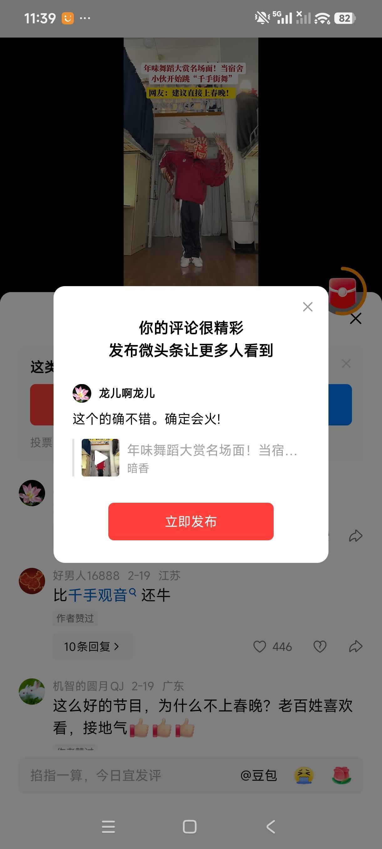 这个的确不错。确定会火!