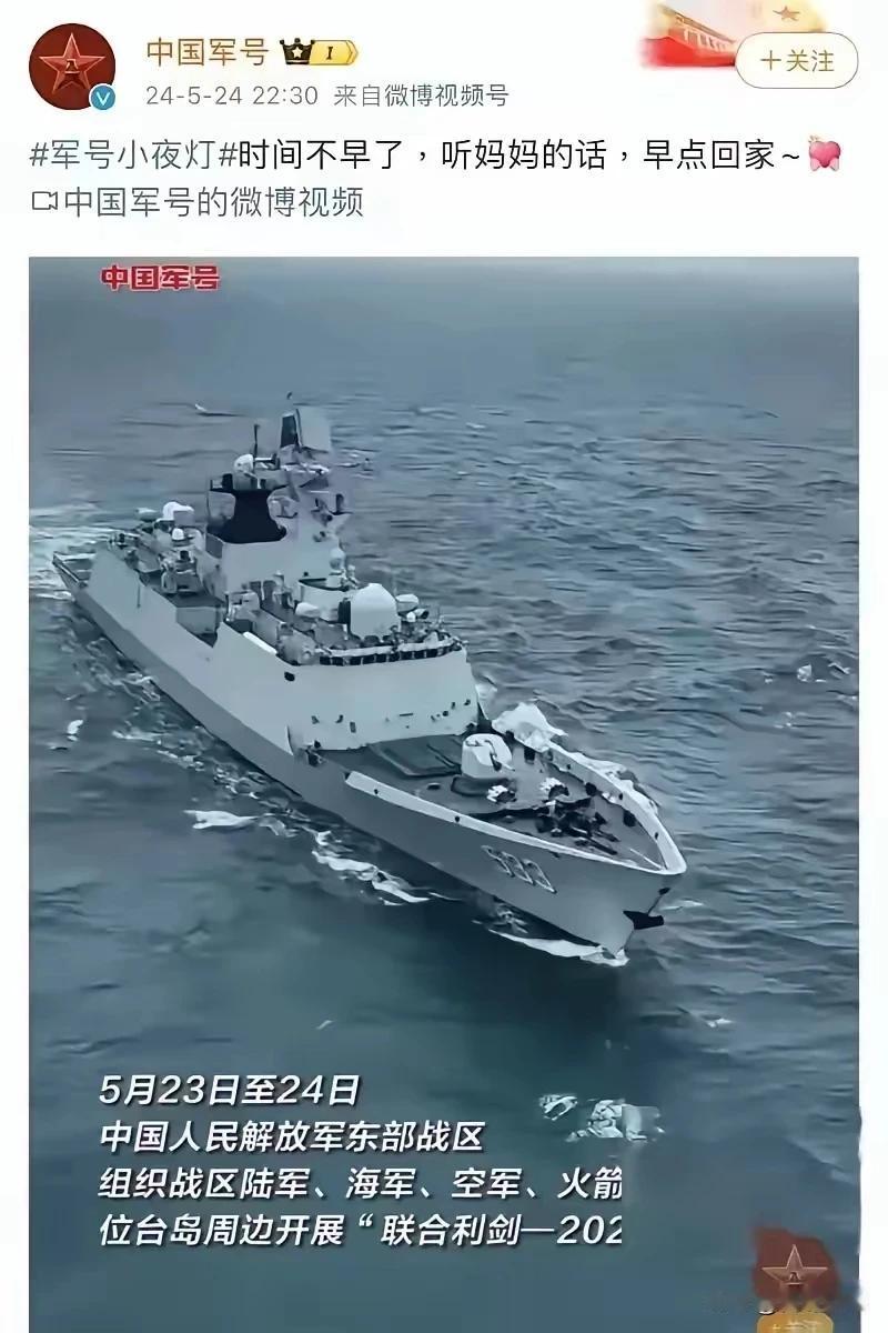 来自中国大陆中国军号小编的呼声，湾湾你听到了吗？不要叛离了，乖乖哟，听妈妈的话，