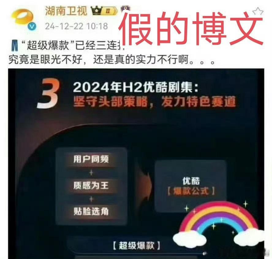 湖南卫视声明  湖南卫视发声明了，假的博文，应该是p图了吧。 