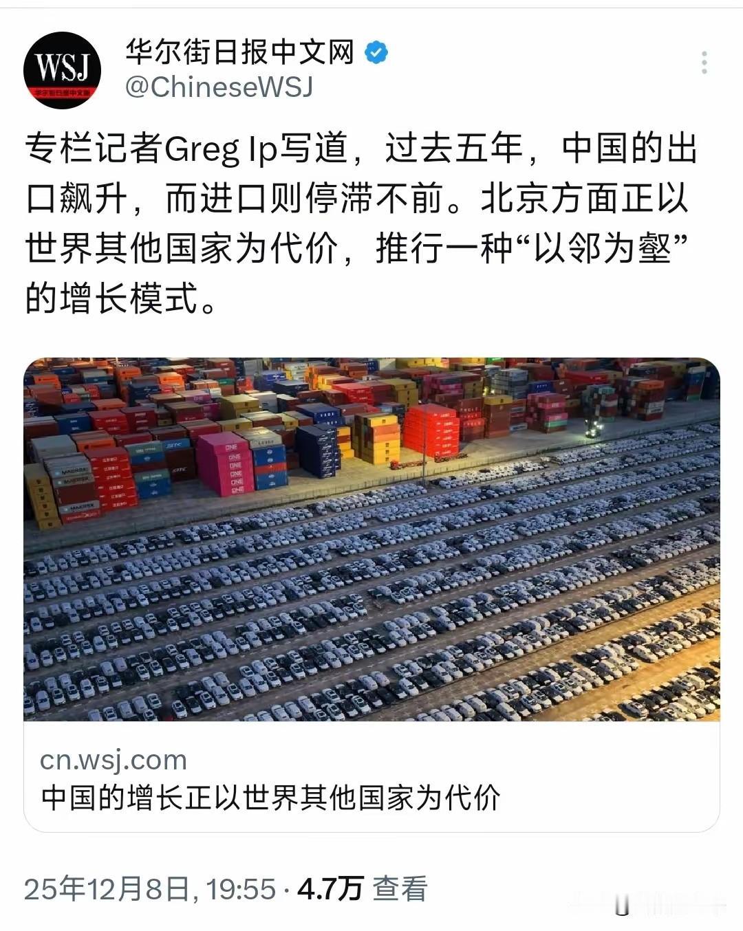 华尔街日报简直是胡言乱语，颠倒黑白，不顾逻辑！
中国出口飙升，那是因为我们中国并