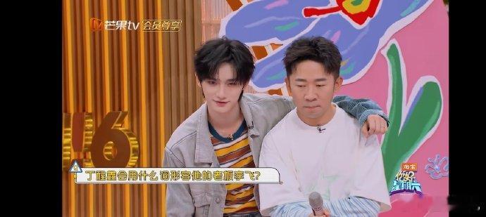 丁程鑫说李飞大气丁程鑫人情世故这块拿捏了你好星期六丁程鑫骨子里的温柔与教养藏不住