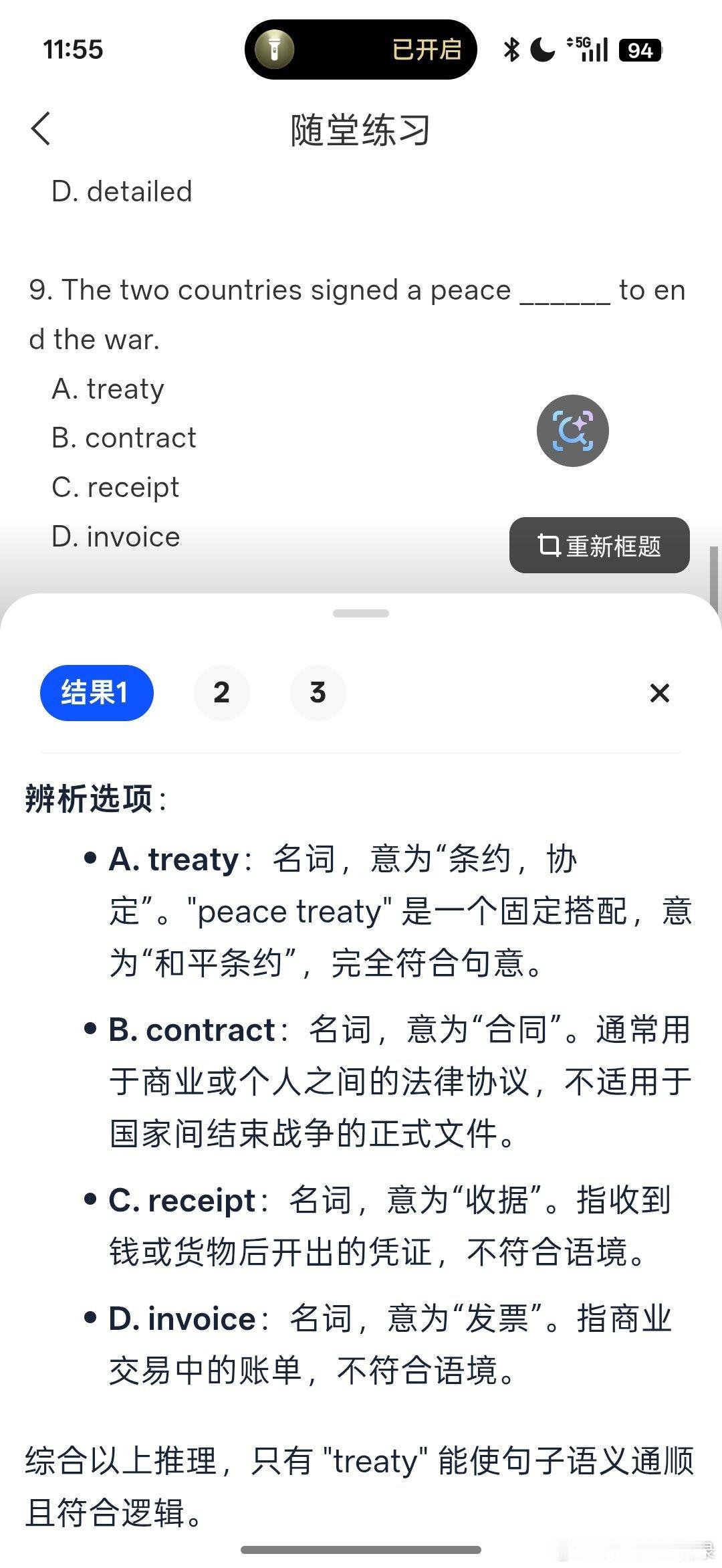 violate v.违反purchase v.购买punctual a.准时的s