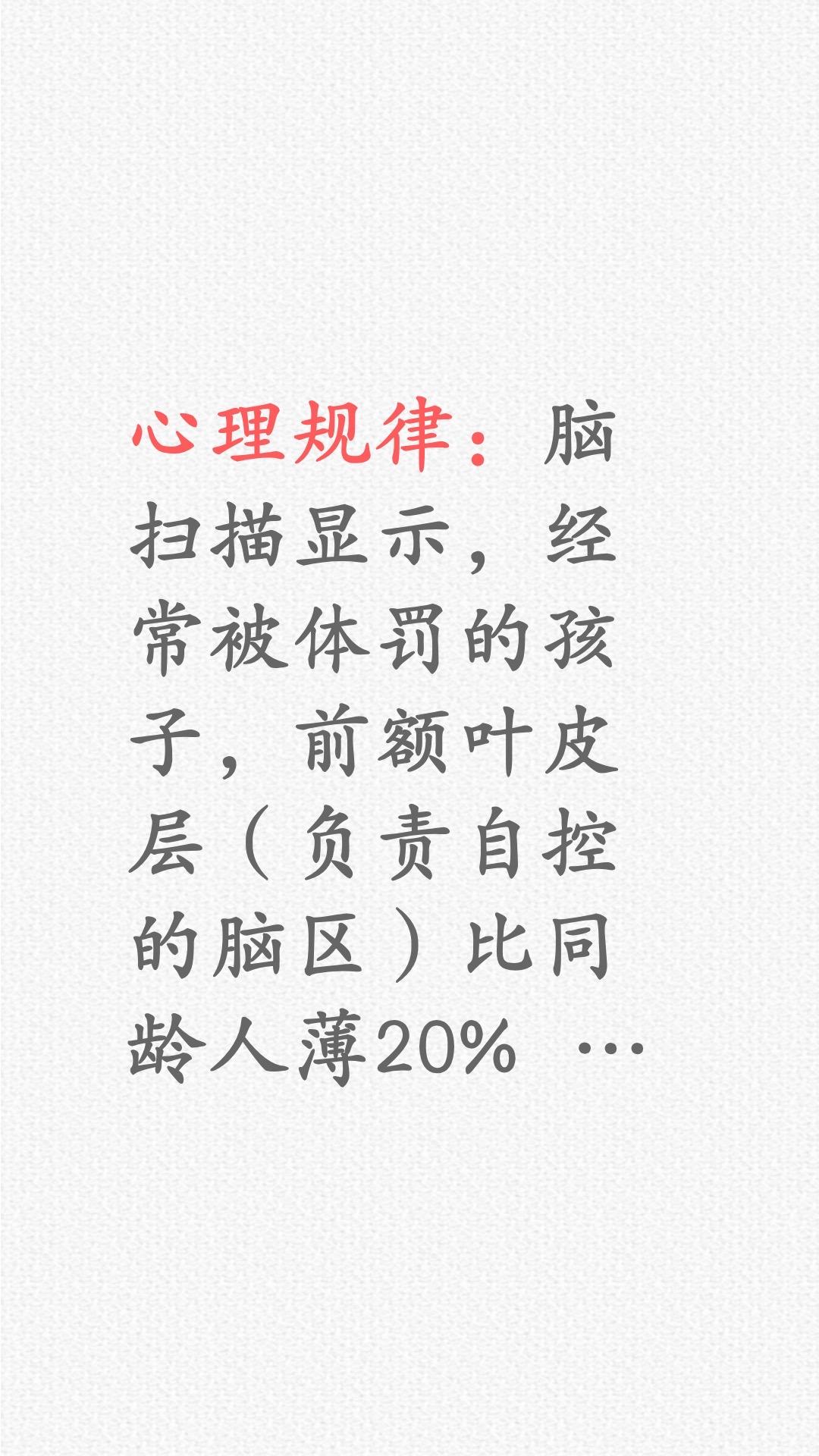 做到这三点，减少对孩子的体罚……