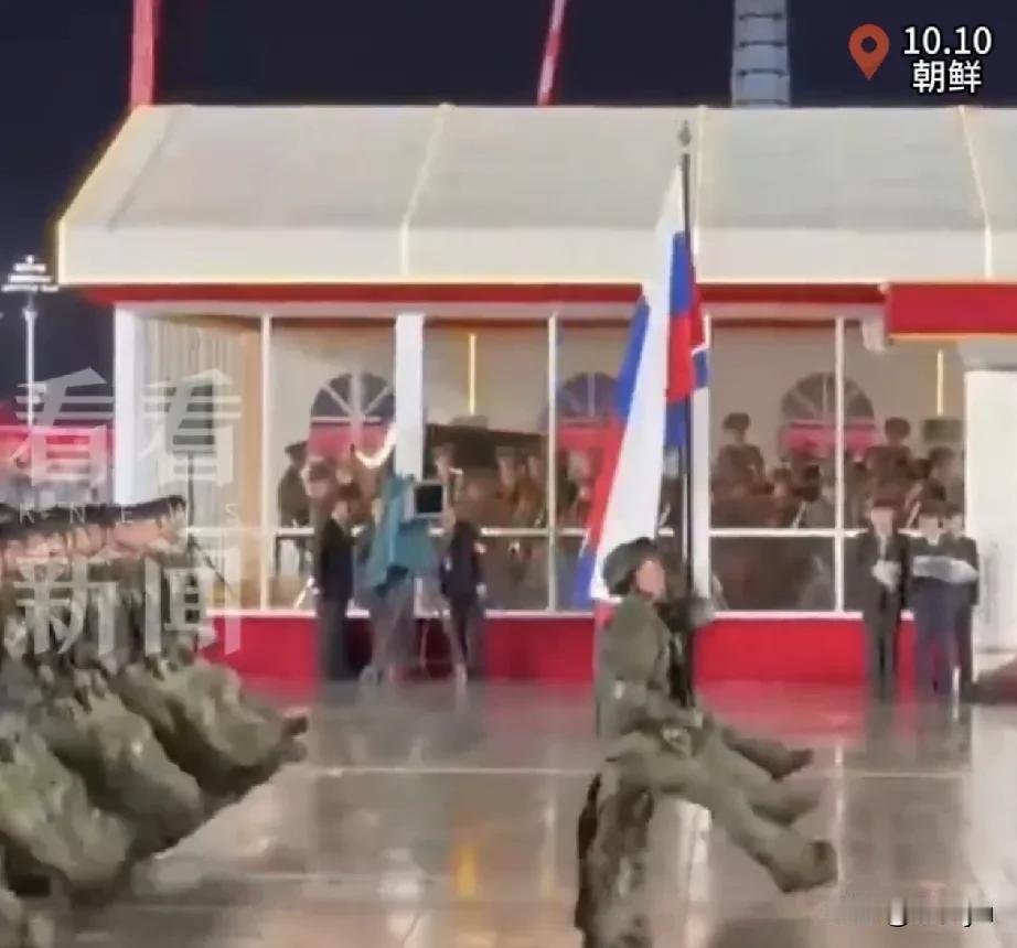朝鲜阅兵式上，援俄部队高举朝俄国旗亮相。10月10日，朝鲜在平壤金日成广场举行盛
