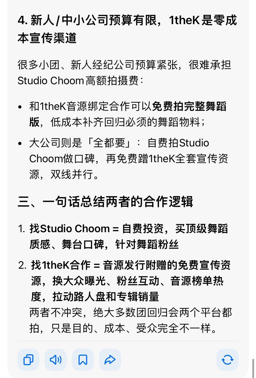我说总觉得a2b最近舞蹈版4k 没有之前那种拍摄质感和别的团都不太一样 才意识到