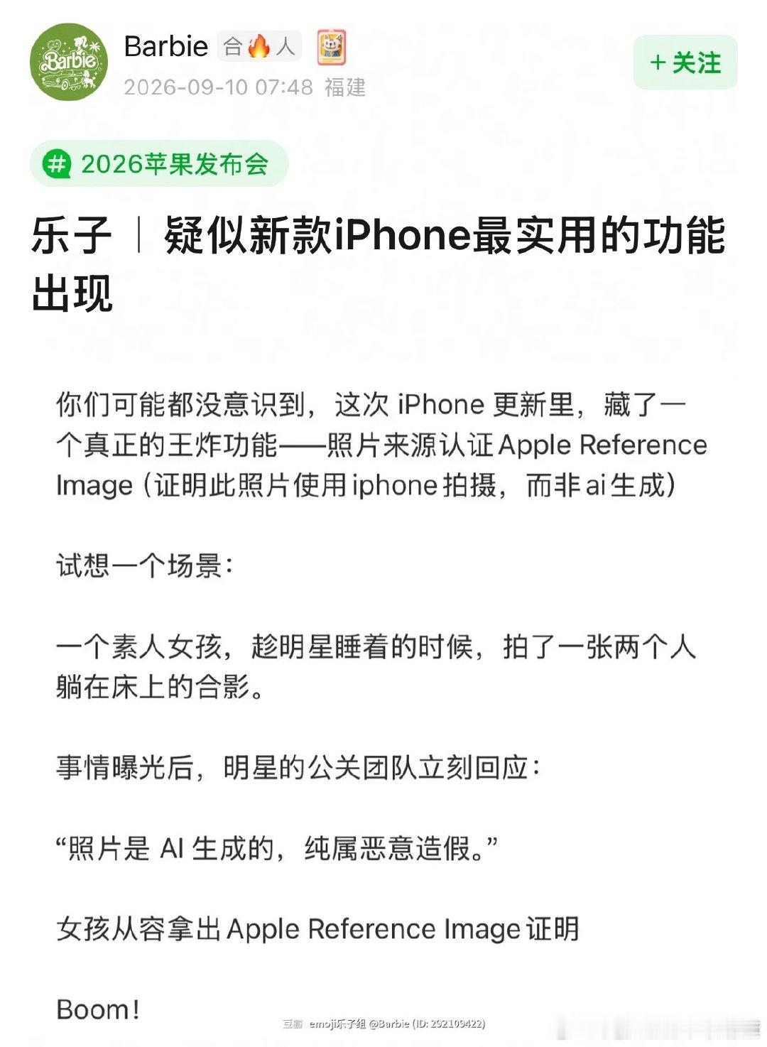 内娱公关稿又要重新写了内娱公关最大的对手出现了 内娱公关最大的对手出现了，啊啊啊