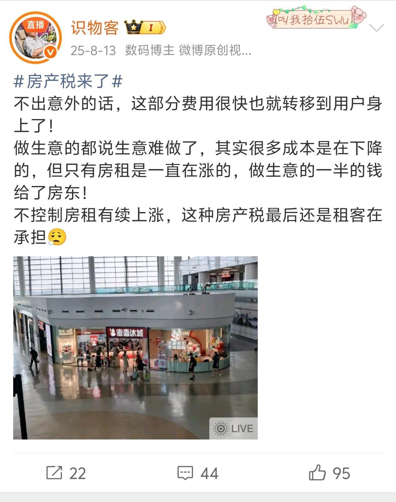 胖东来因房东涨租关店 我一直想说的就是，这些年都说实体店难做。实体店难做的原因不