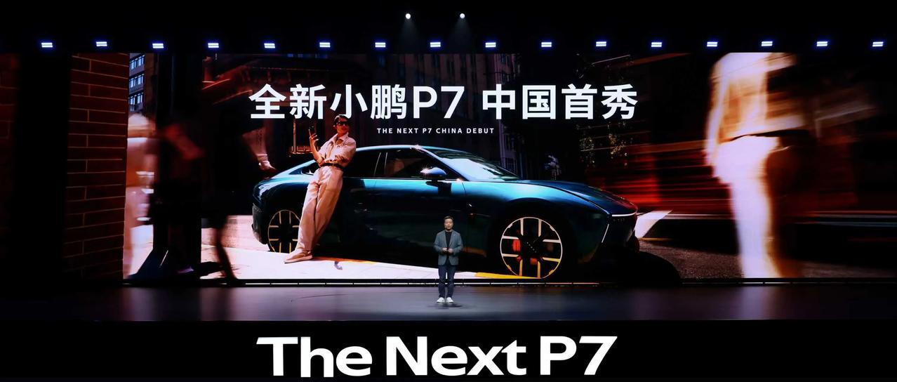 小鹏P7真的是梦想之车，现在看起来仍然科技感满满！[赞][碰拳]