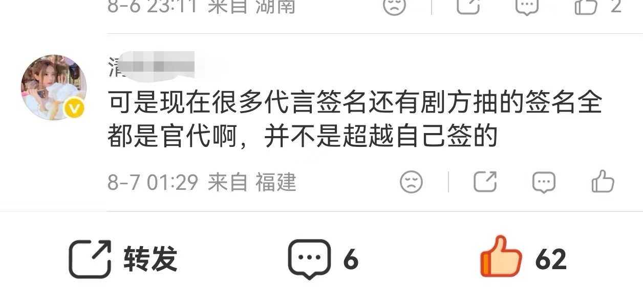 还有人已经被那些人洗🧠说卖签名照正常。事情已经很危急了！倒卖签名照从来都是不被
