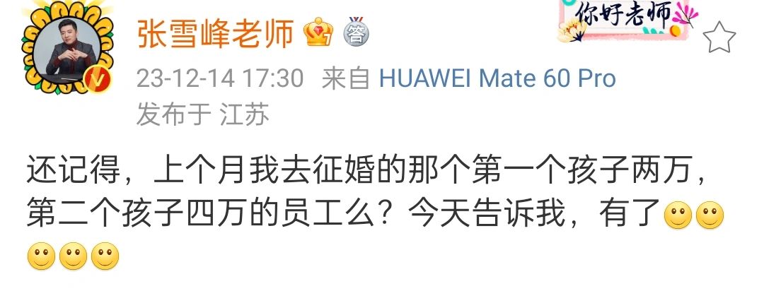 张雪峰，同样的错误犯了两次