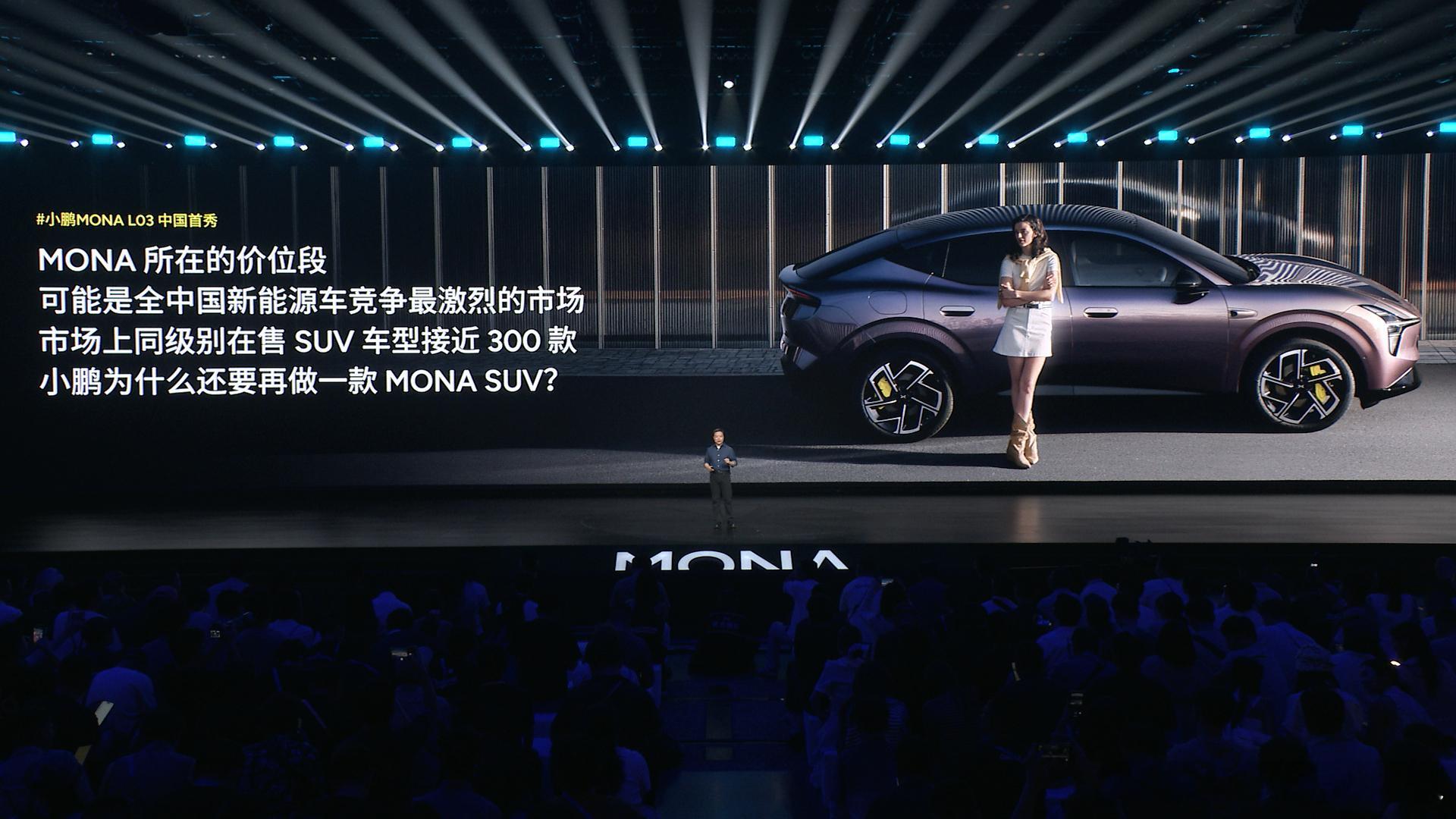 小鹏MONA L03是为“既要又要”的年轻人而定制的，打破10-20万SUV市场