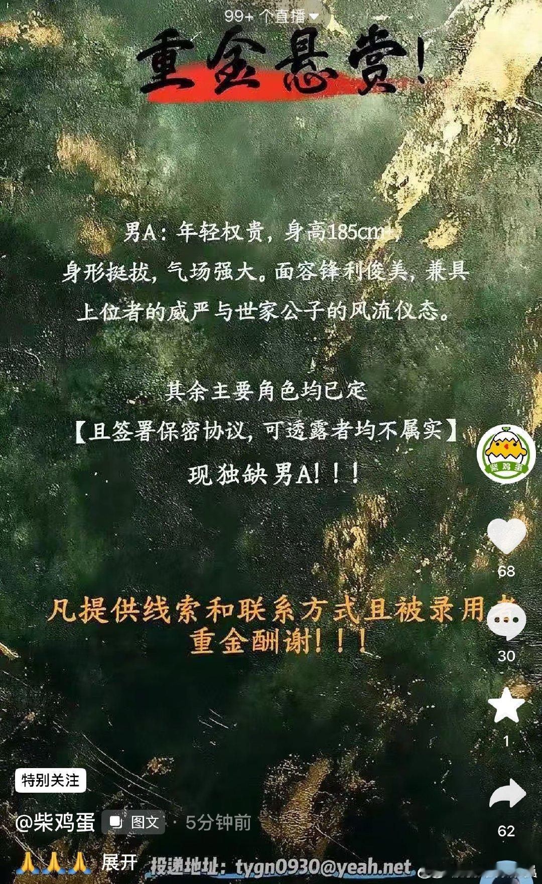 柴鸡蛋重金悬赏柴鸡蛋重金悬赏男主 柴鸡蛋重金悬赏男主，我不行了 