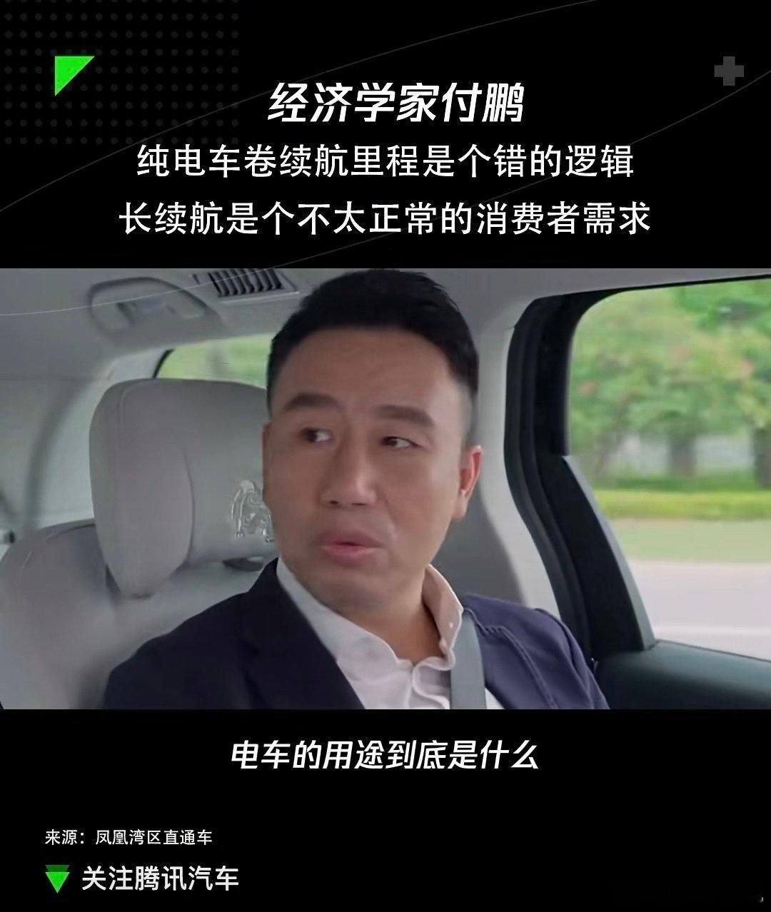 纯电车卷续航确实是错误的逻辑，背后的用户需求是对里程的焦虑。所以长续航还是更多的