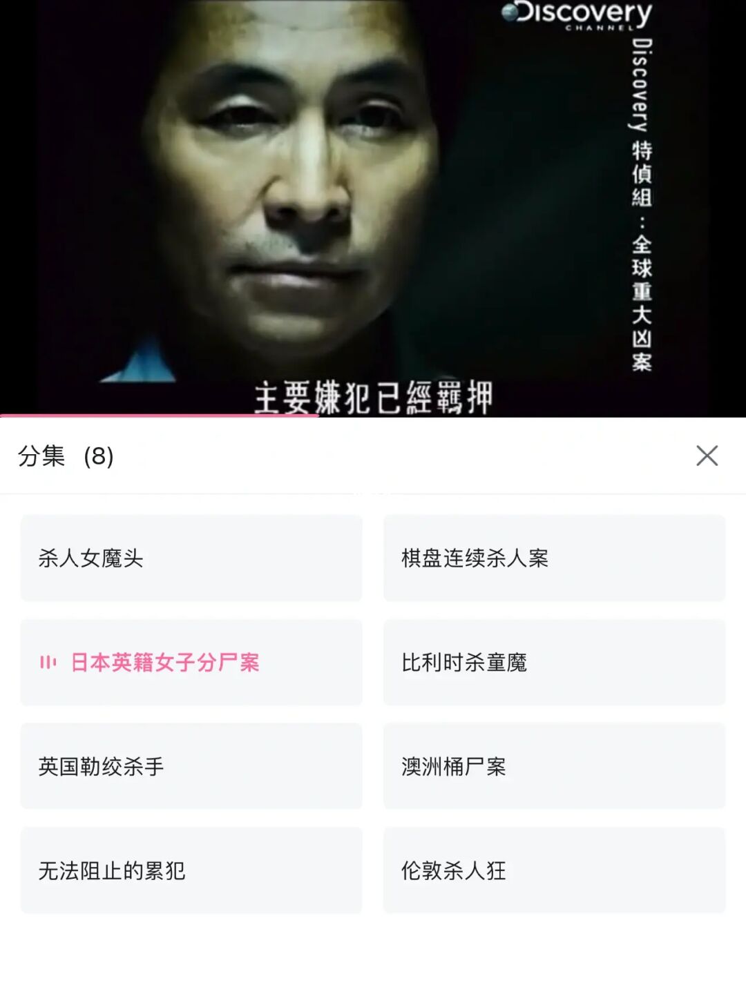 卧槽‼️真实凶鲨案‼️一集一案‼️惨绝人寰