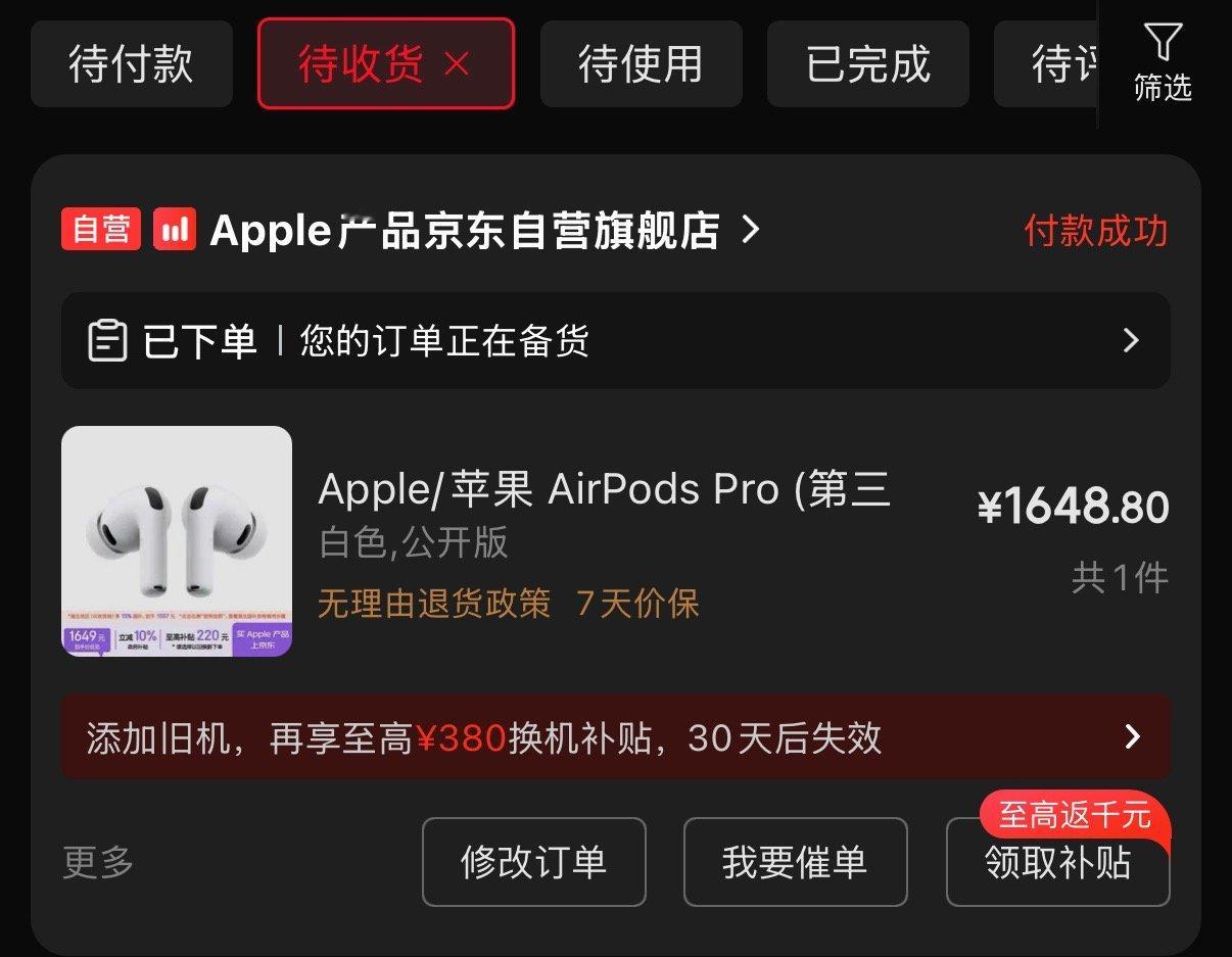 给自己孝了 